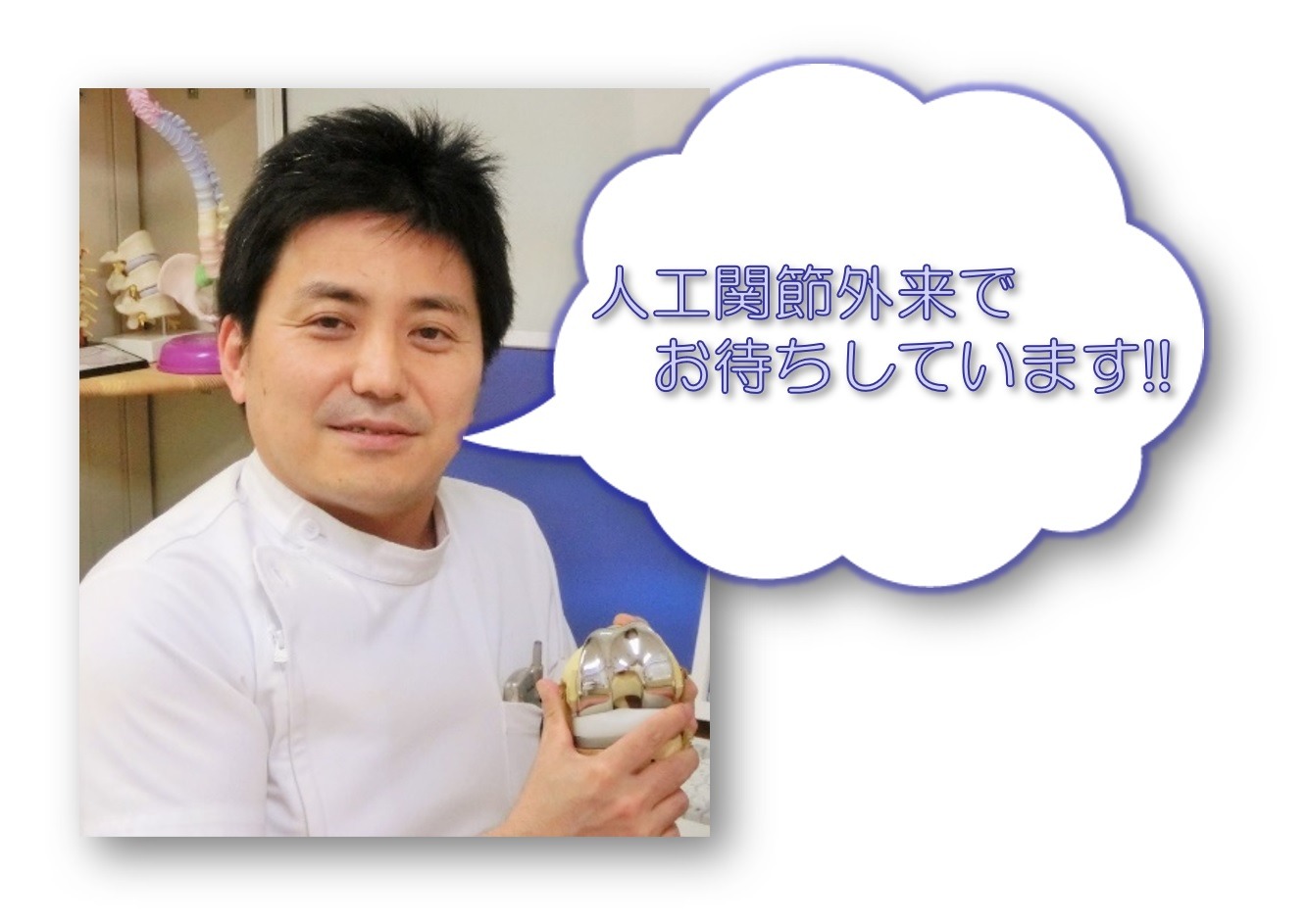 外来診察の案内