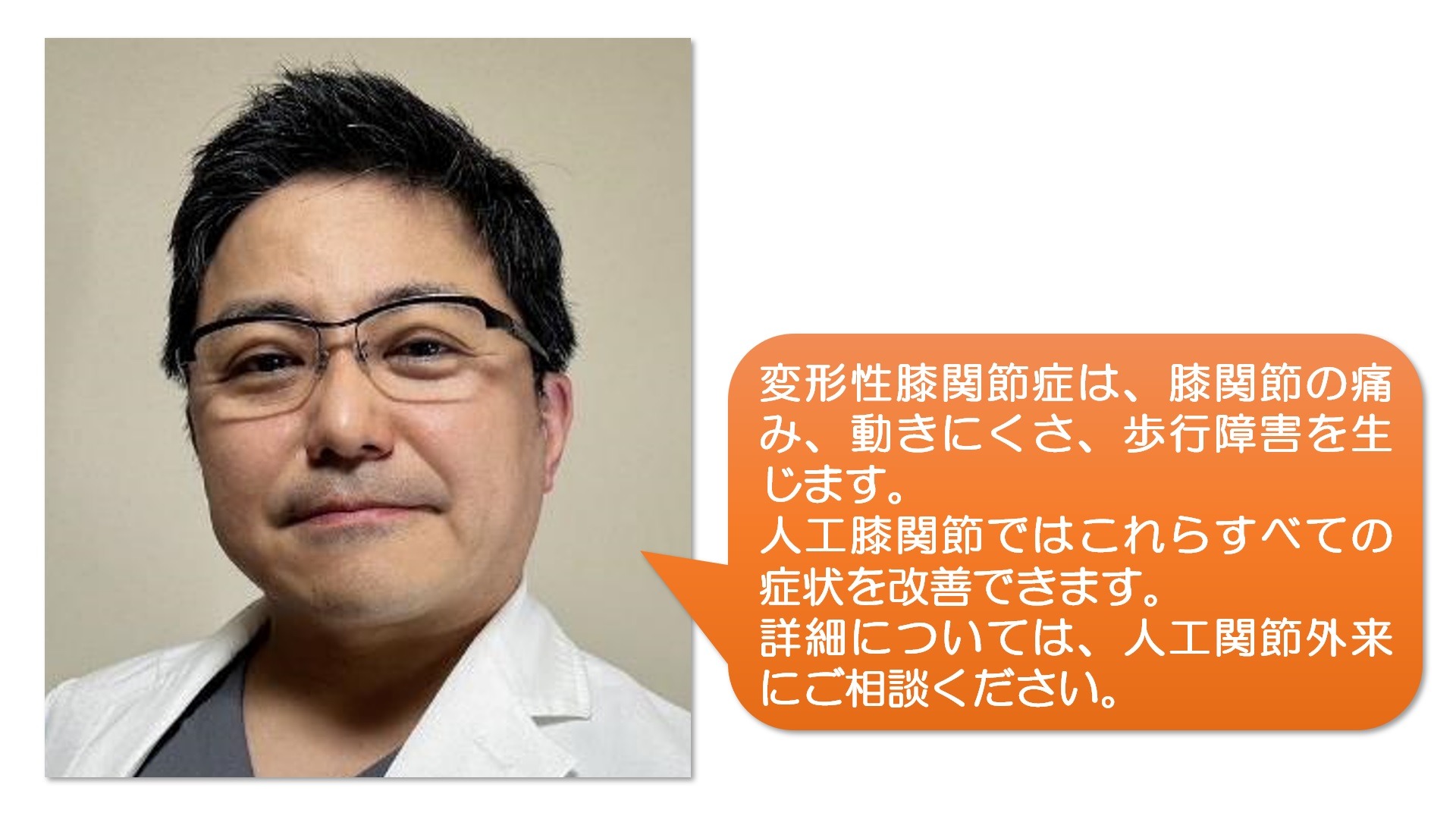 人工膝関節のレントゲン