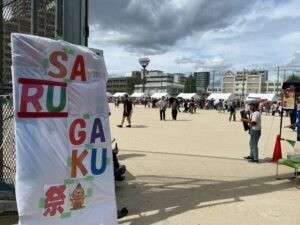 🐒第12回SARUGAKU祭に参加しました